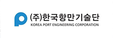 한국항만기술단
